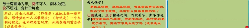 高中语文 第3专题(报任安书)节选课件 苏教版必修5 课件