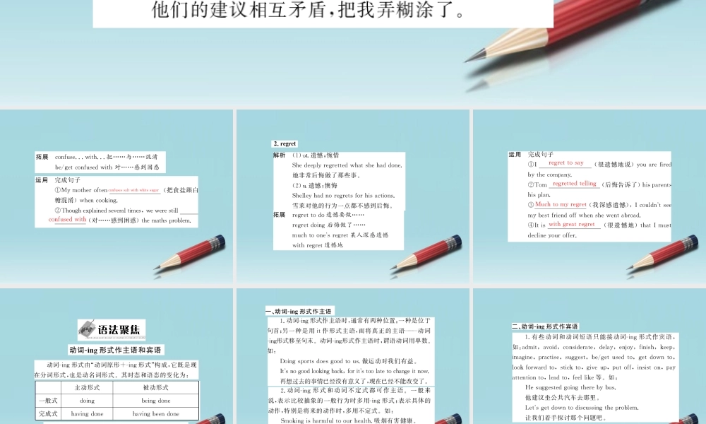 高中英语 Unit2 Section Ⅱ Learning about Language 配套课件 新人教版必修4 课件