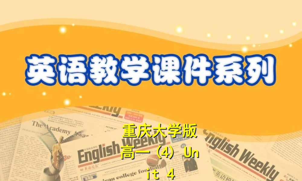 高中英语 Further reading课件 重大版必修4 课件