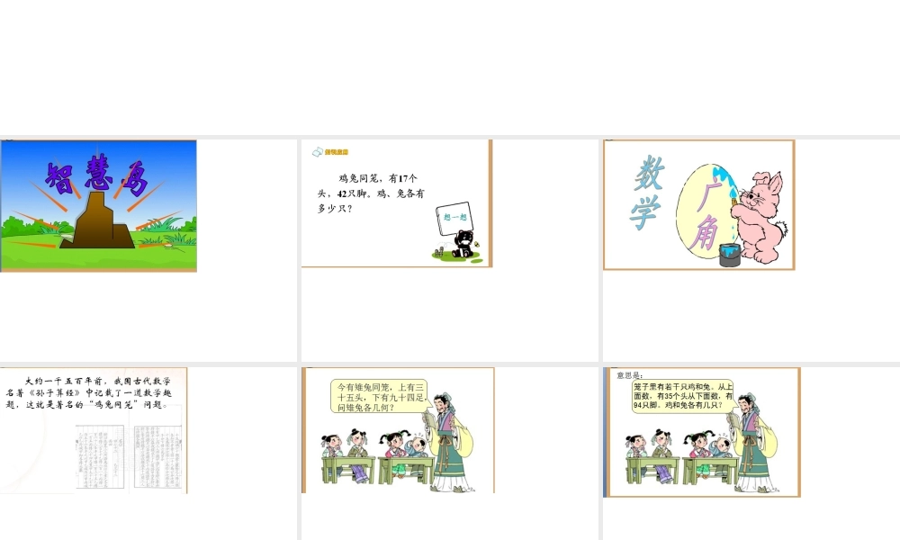 新建MicrosoftOfficePowerPoint演示文稿(2)