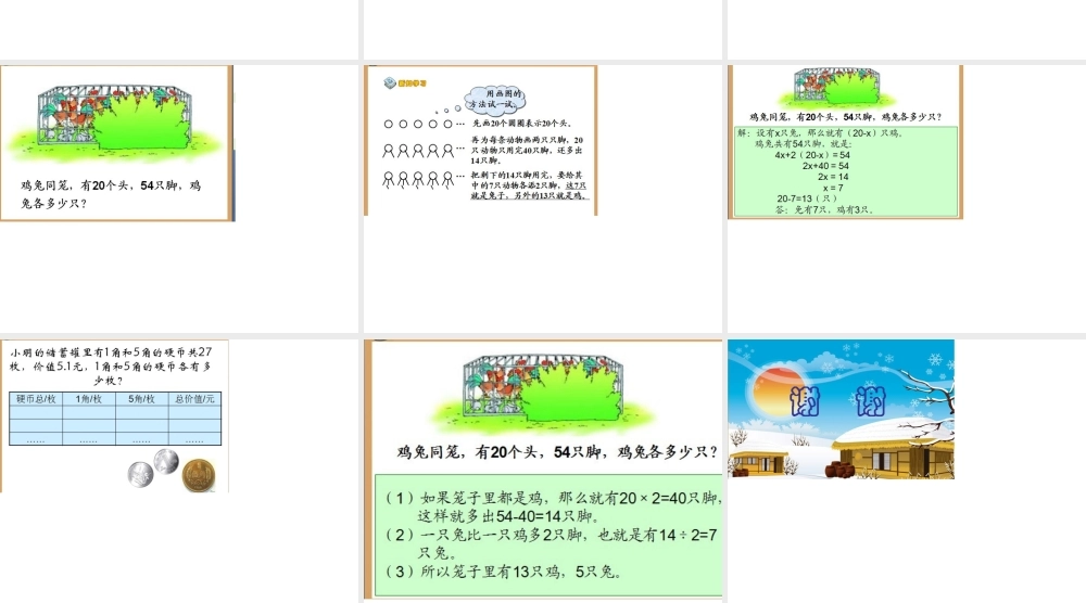 新建MicrosoftOfficePowerPoint演示文稿(2)