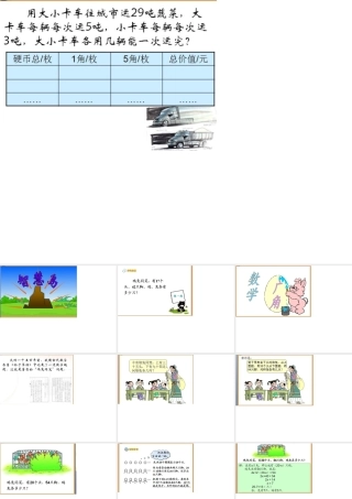 新建MicrosoftOfficePowerPoint演示文稿(2)