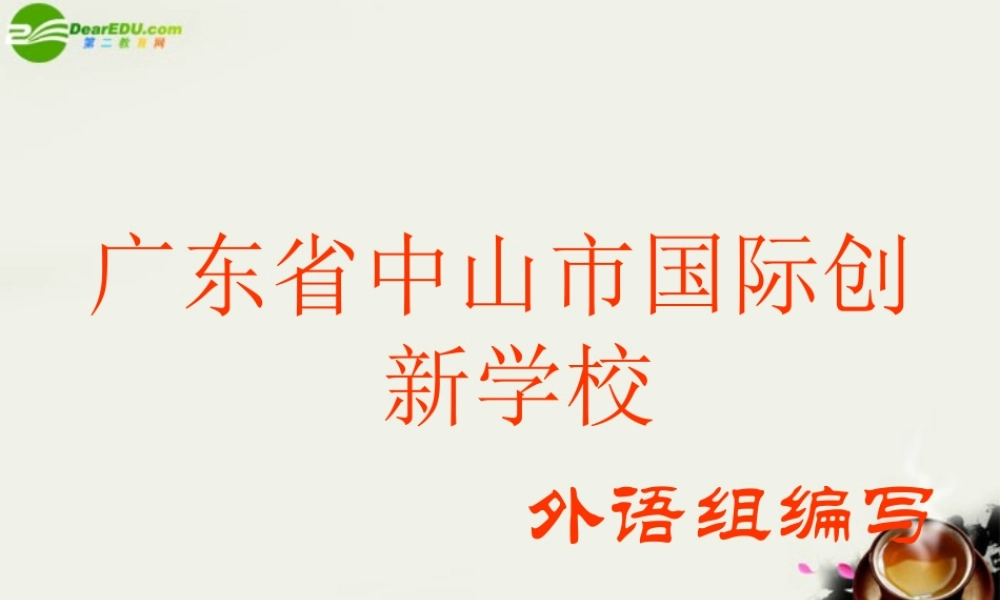 高中英语 Unit5 Warming up课件 新人教版必修1