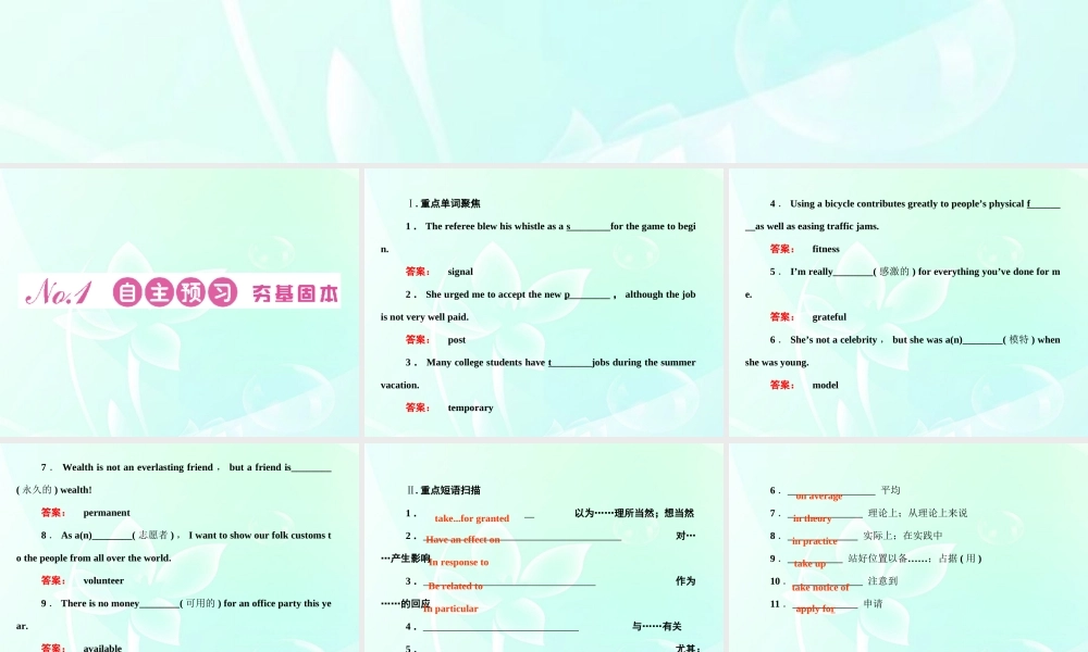 高考英语 Module 2　A Job Worth Doing课件 外研版必修5 课件