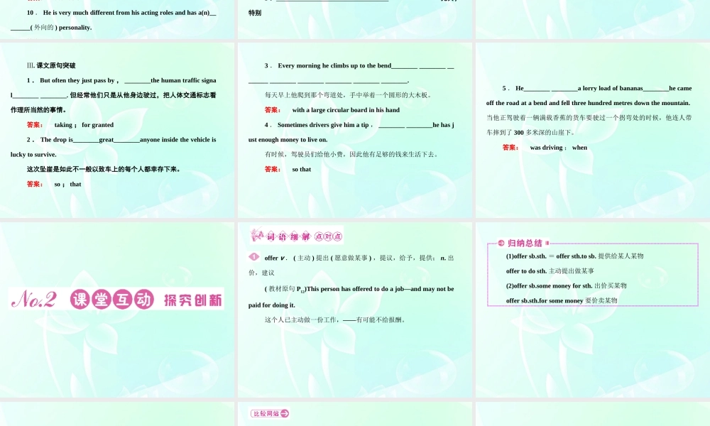 高考英语 Module 2　A Job Worth Doing课件 外研版必修5 课件