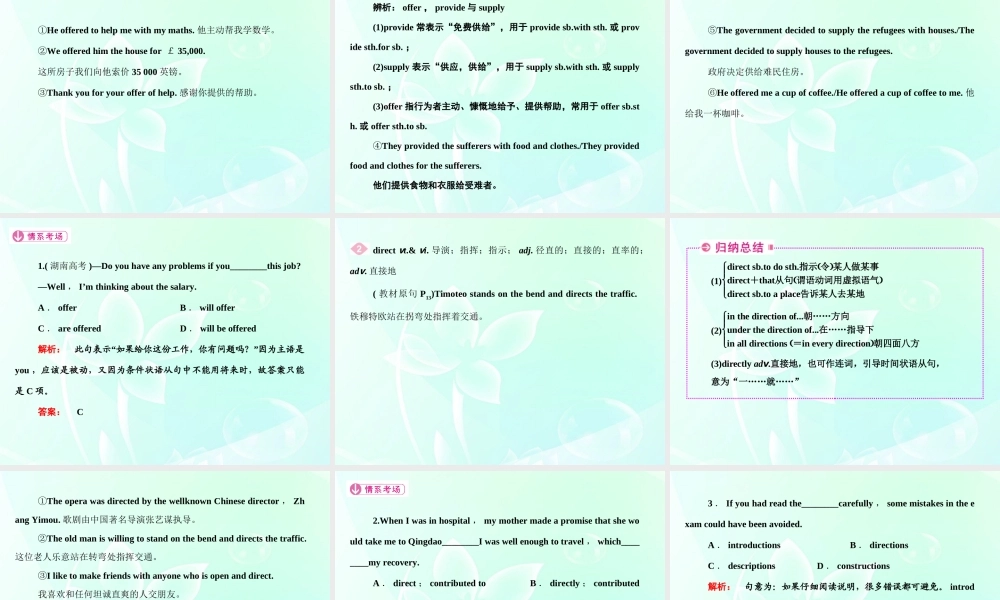 高考英语 Module 2　A Job Worth Doing课件 外研版必修5 课件