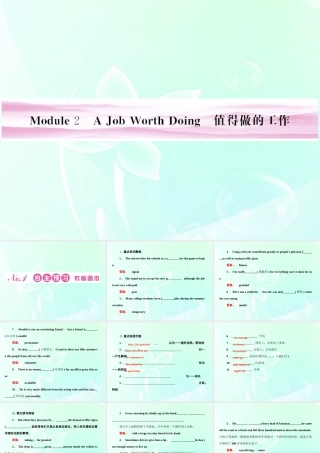 高考英语 Module 2　A Job Worth Doing课件 外研版必修5 课件