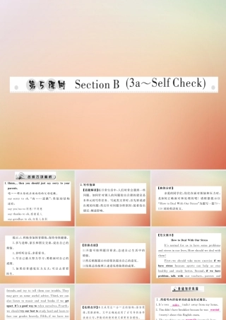 秋八年级英语上册 Unit 10 If you go to the party，you ll have a great time(第5课时)Section B(3a Self Check)习题课件 (新版)人教新目标版 课件