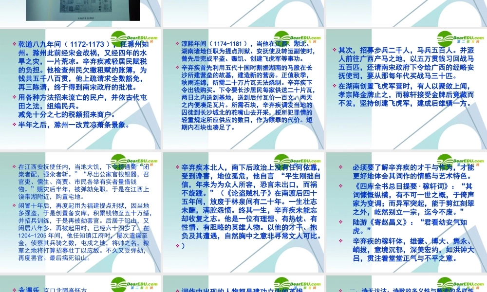 高考语文专题复习 古诗析读例说课件 新人教版 课件