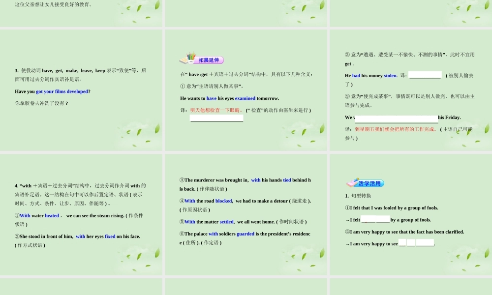 高中英语课时讲练通配套课件 Unit2(The United Kingdom)Period 3 新人教版必修5 课件