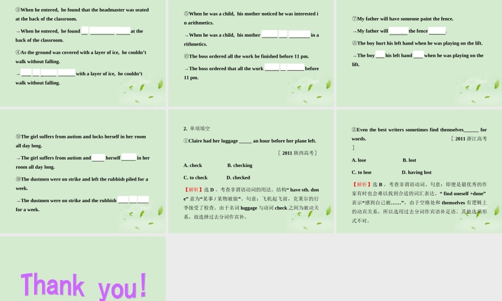 高中英语课时讲练通配套课件 Unit2(The United Kingdom)Period 3 新人教版必修5 课件