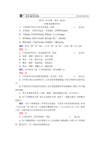 3-大堰河-我的保姆