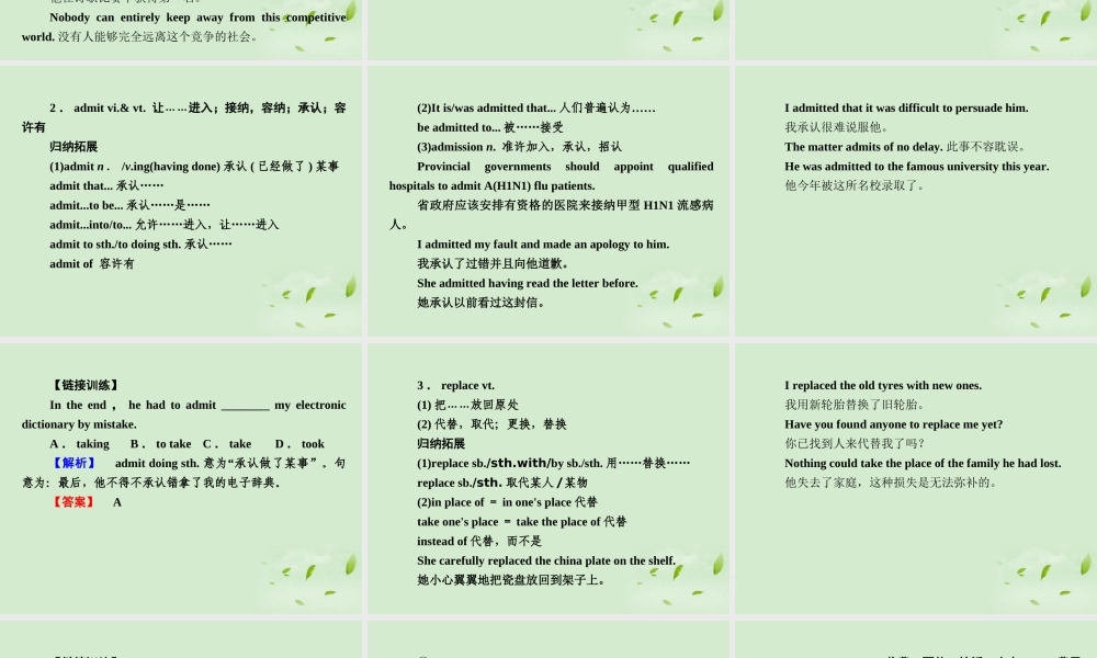 高考英语 Unit2知识与要点课件 新人教版必修2 课件