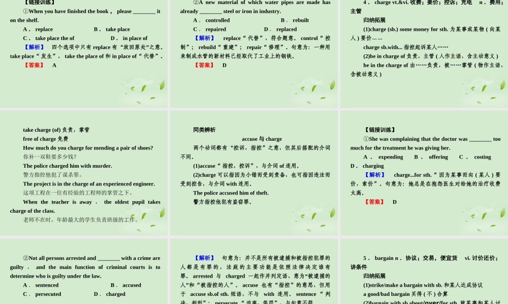 高考英语 Unit2知识与要点课件 新人教版必修2 课件