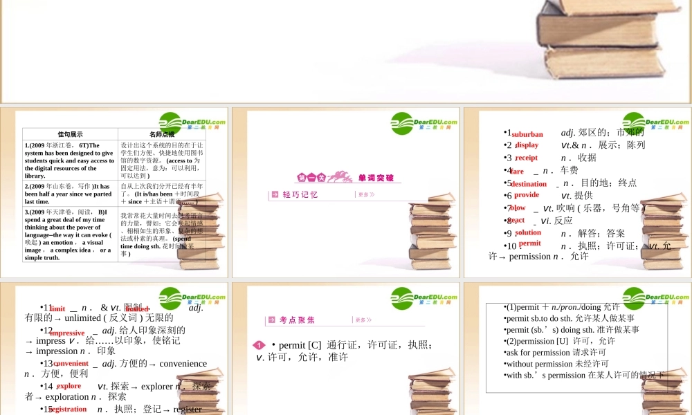 高三英语一轮 课件 外研版必修4-2 课件