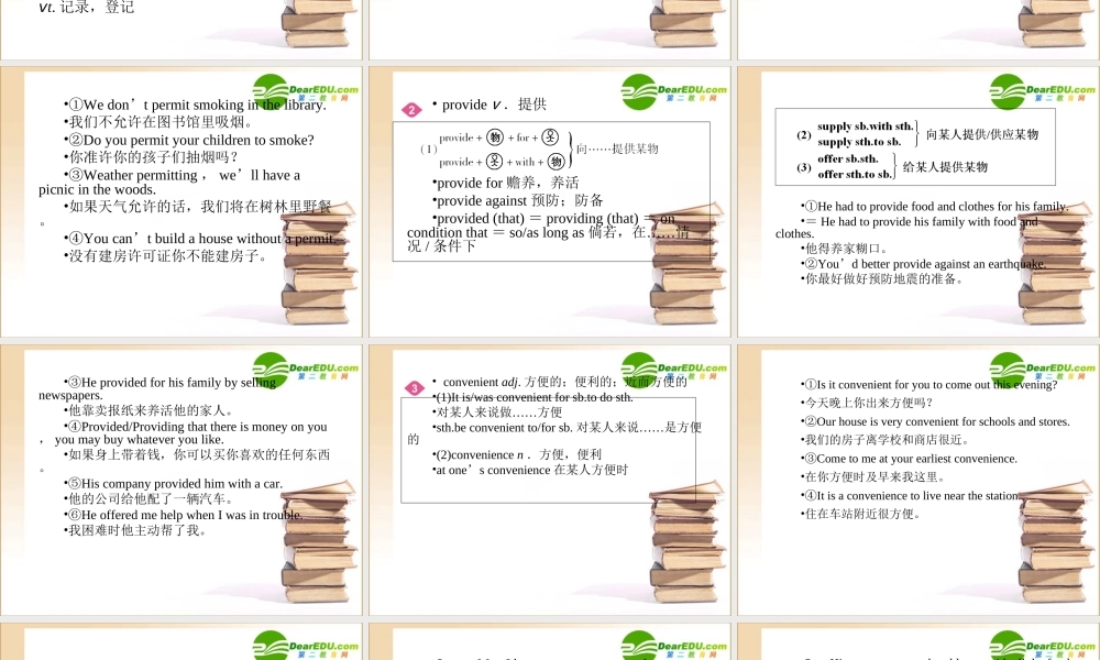 高三英语一轮 课件 外研版必修4-2 课件