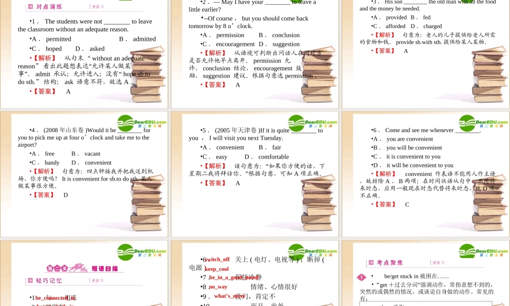 高三英语一轮 课件 外研版必修4-2 课件