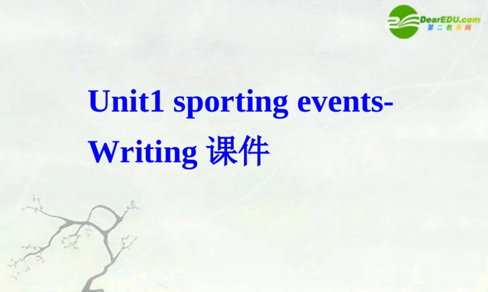 高中英语 unit1 sporting events-writing课件 牛津上海版S2A 课件