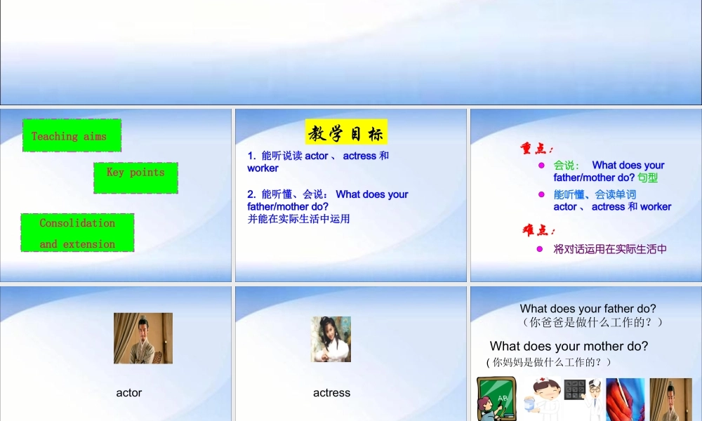 Unit-3-My-father-is-a-writer-Lesson-16-课件3