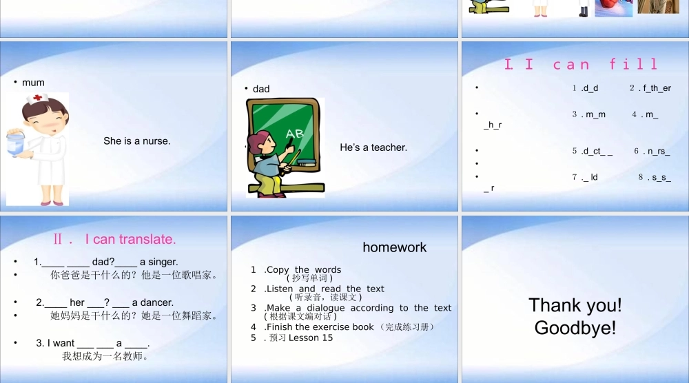 Unit-3-My-father-is-a-writer-Lesson-16-课件3