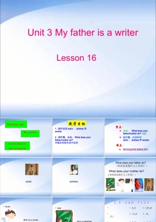 Unit-3-My-father-is-a-writer-Lesson-16-课件3