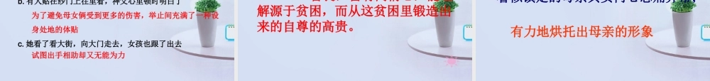 高中语文(礼拜二午睡时刻)课件4 新人教版选修 课件