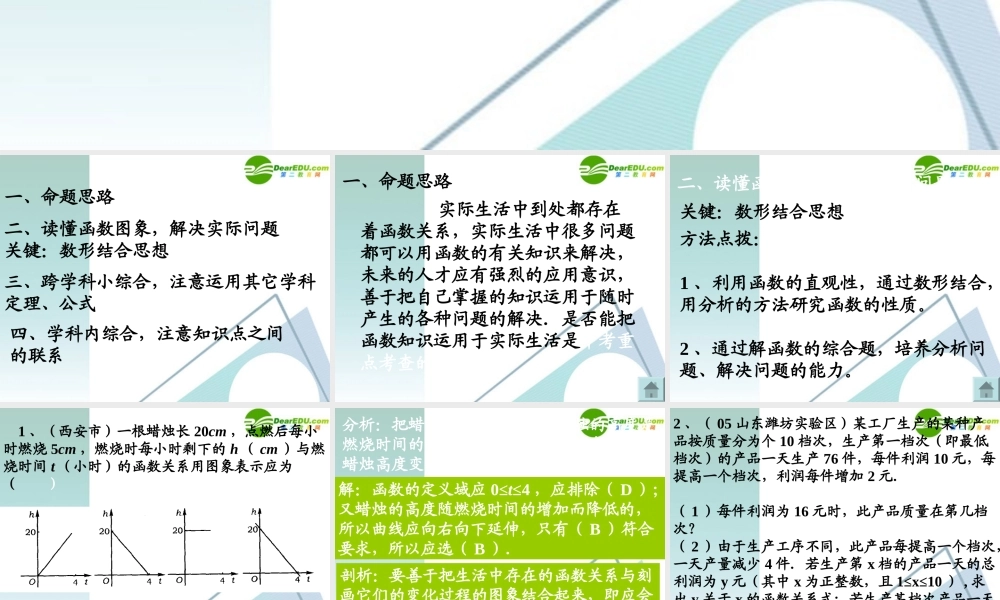 高中数学 32函数的应用5课件 新人教A版必修1 课件