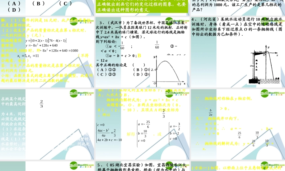 高中数学 32函数的应用5课件 新人教A版必修1 课件