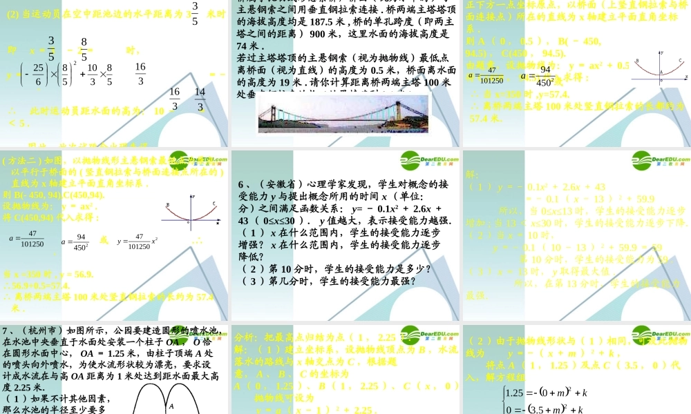 高中数学 32函数的应用5课件 新人教A版必修1 课件