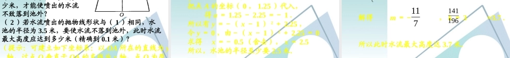 高中数学 32函数的应用5课件 新人教A版必修1 课件