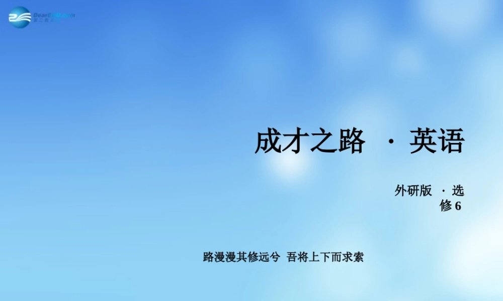 英语 Module 5 Cloning课件 外研版选修6 课件