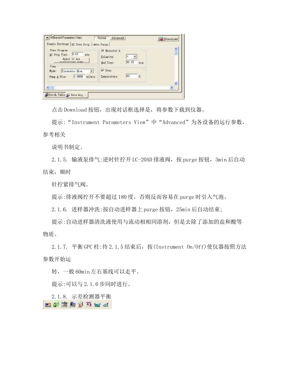 GPC操作步骤_第3页