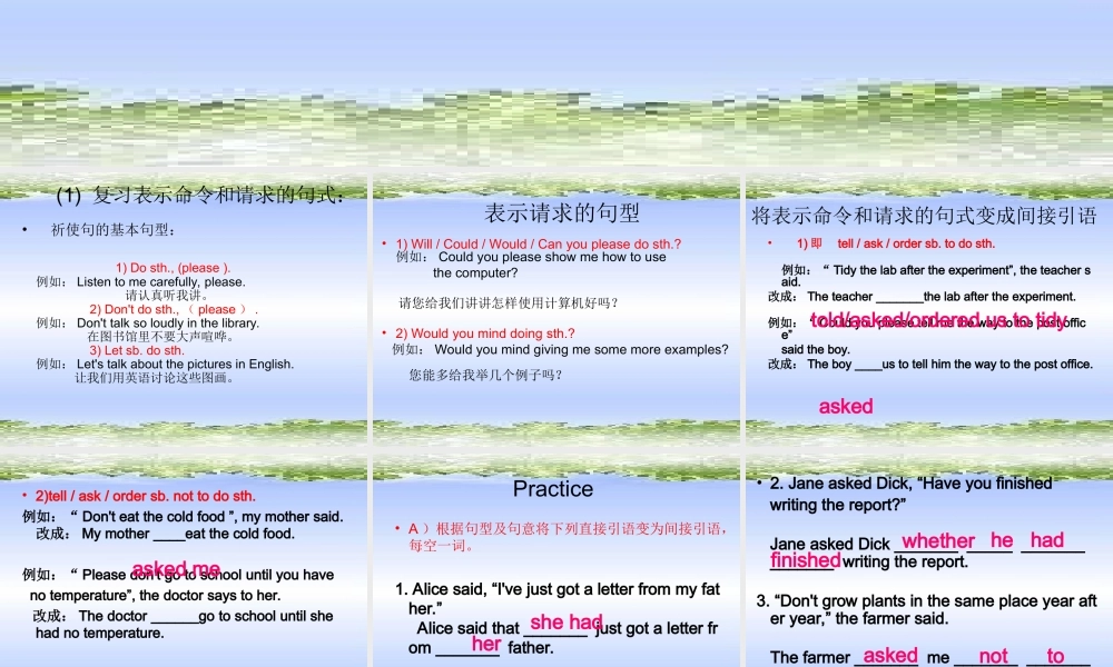 高考英语专题复习之直接引语和间接引语 新课标 人教版 试题