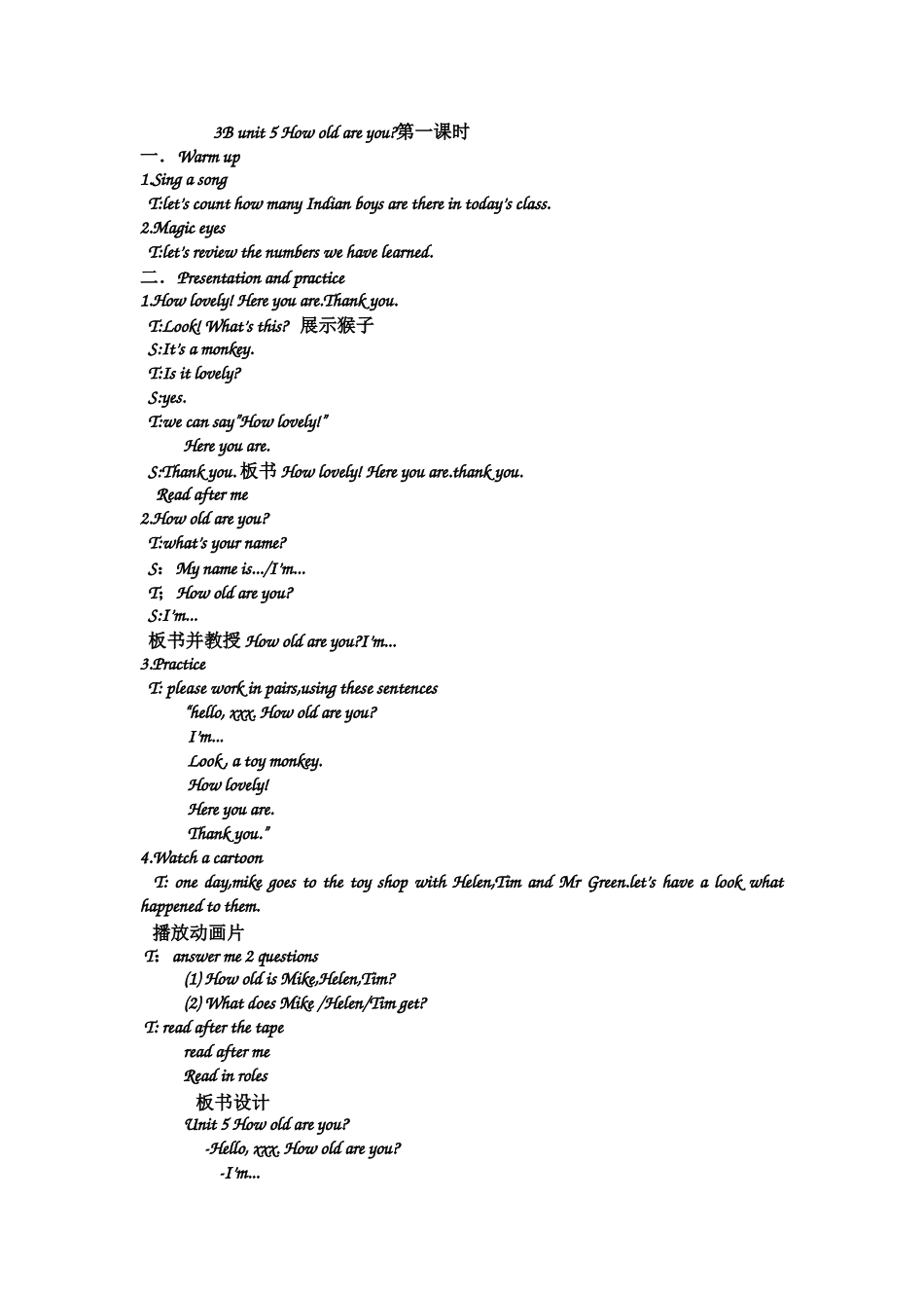 unit5Howoldareyou第一课时-(2)_第1页