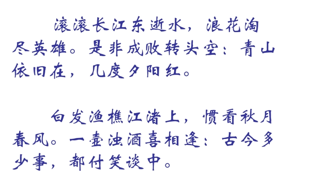 高中语文之(名著导读三国演义)课件 粤教版必修5 课件