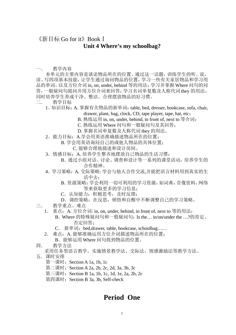 Unit-4-全单元教案1_第1页