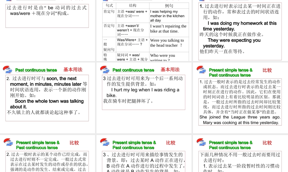 高中英语：unit2 lesson1modern heroes-grammar课件(北师大版必修1) 课件