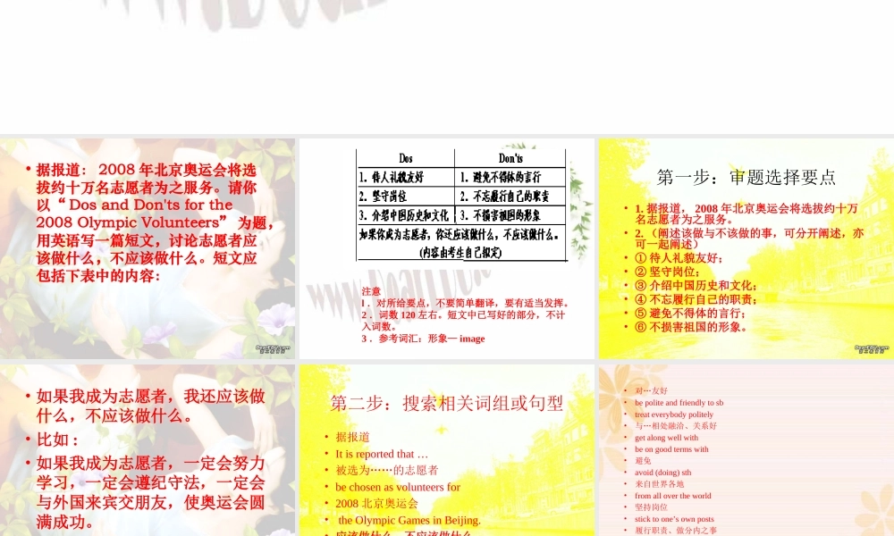 高考英语书面表达讲评江苏卷新课标 人教版 试题