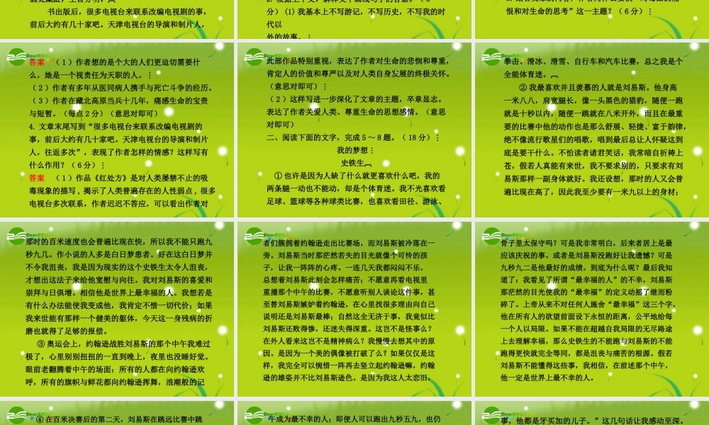 高考语文 哲理散文类文本专题课件