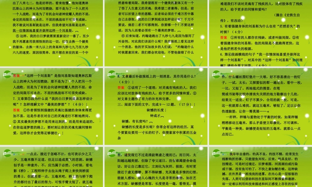 高考语文 哲理散文类文本专题课件