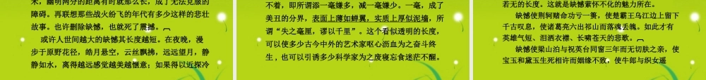 高考语文 哲理散文类文本专题课件