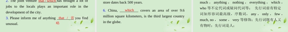 高考英语一轮复习 第10讲 定语从句课件 新人教版(广东专用) 课件
