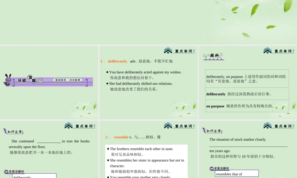 高考英语一轮复习 Module8 Unit 4 Films and film events(1)课件 牛津译林版(湖南专用) 课件