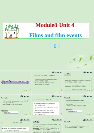 高考英语一轮复习 Module8 Unit 4 Films and film events(1)课件 牛津译林版(湖南专用) 课件
