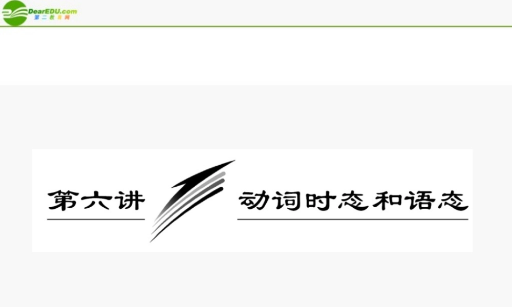 高考英语 重点突破专题复习课件7 课件