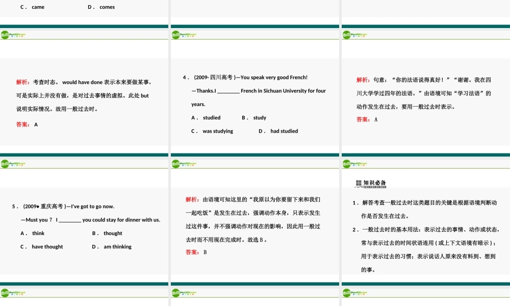 高考英语 重点突破专题复习课件7 课件