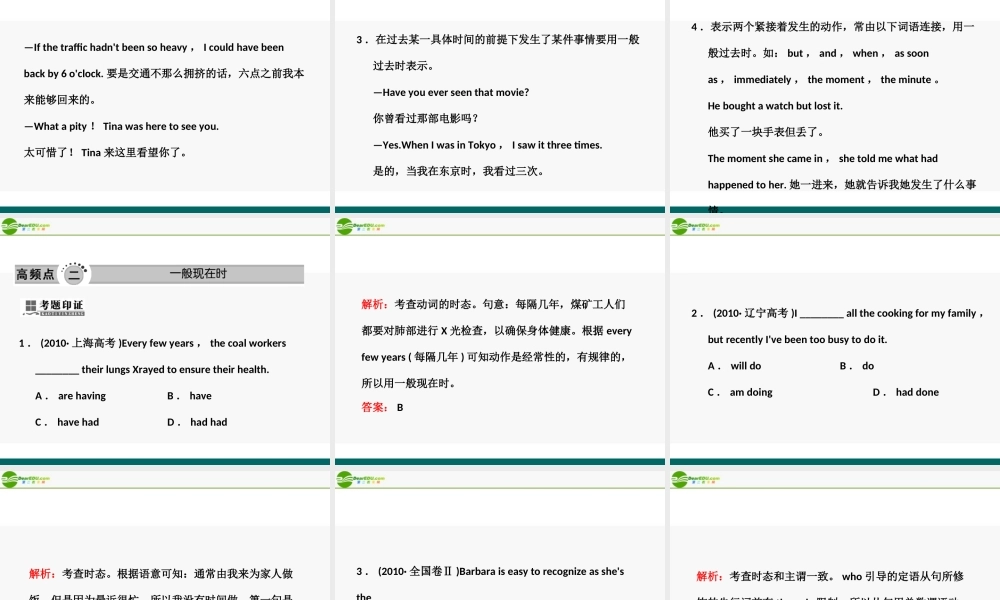 高考英语 重点突破专题复习课件7 课件