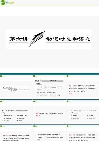 高考英语 重点突破专题复习课件7 课件