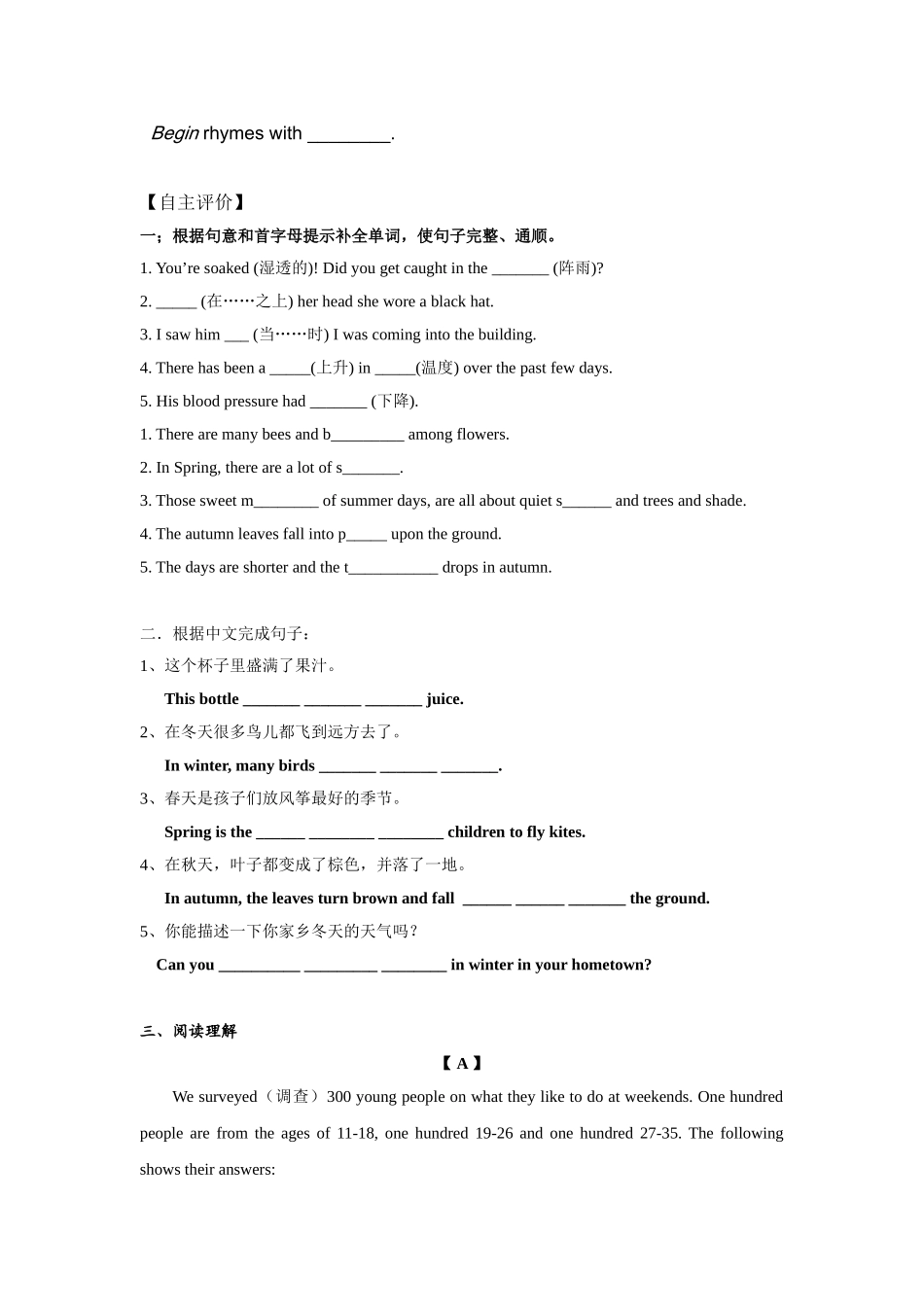 Unit7Seasonsreading(1)_第3页