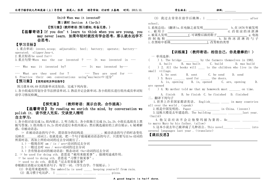 九英语第9单元第1课时1a-2c_第1页